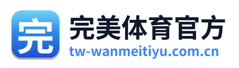 完美体育官方